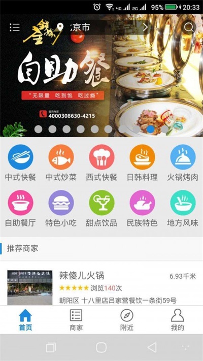 吃来吃去正版下载安装