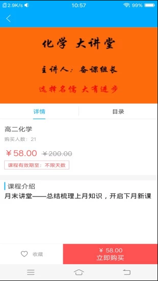 名儒教育正版下载安装