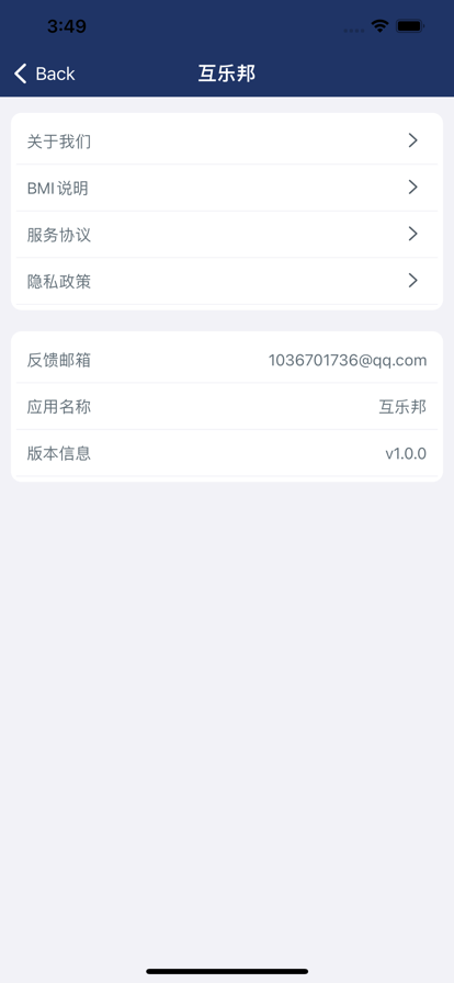 互乐邦app正版下载安装