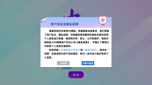 中惒课堂正版下载安装