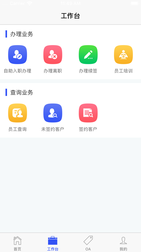 智仁办公正版下载安装