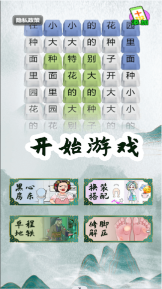 汉字魔法师正版下载安装