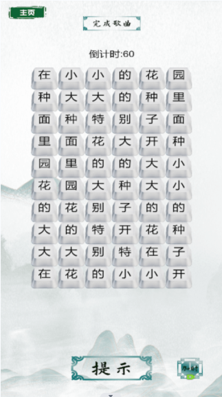 汉字魔法师正版下载安装