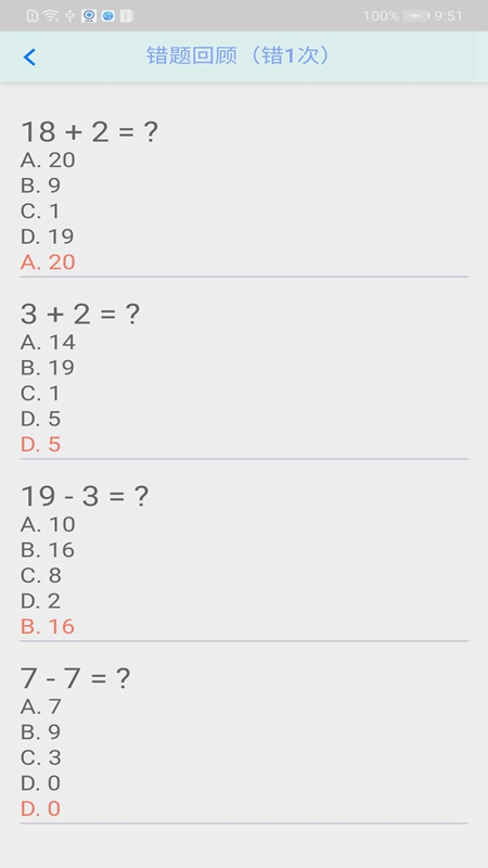 数学口算正版下载安装