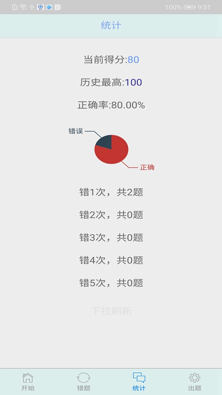 数学口算正版下载安装