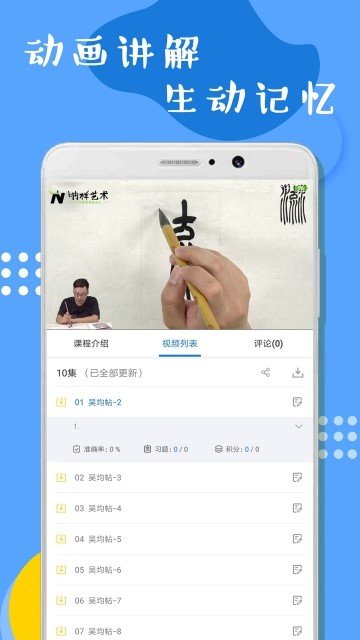 软笔毛笔学习正版下载安装