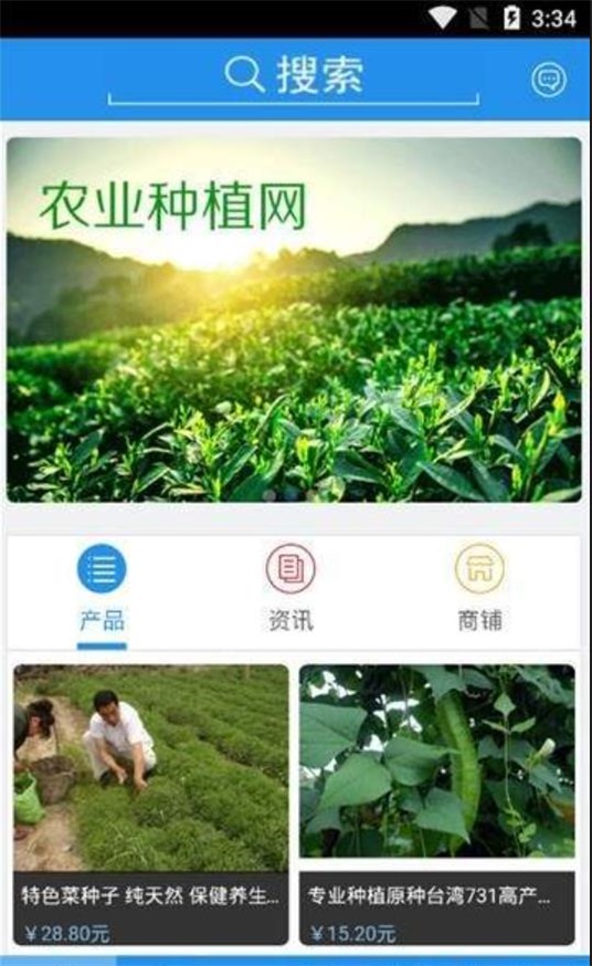 农业种植网正版下载安装