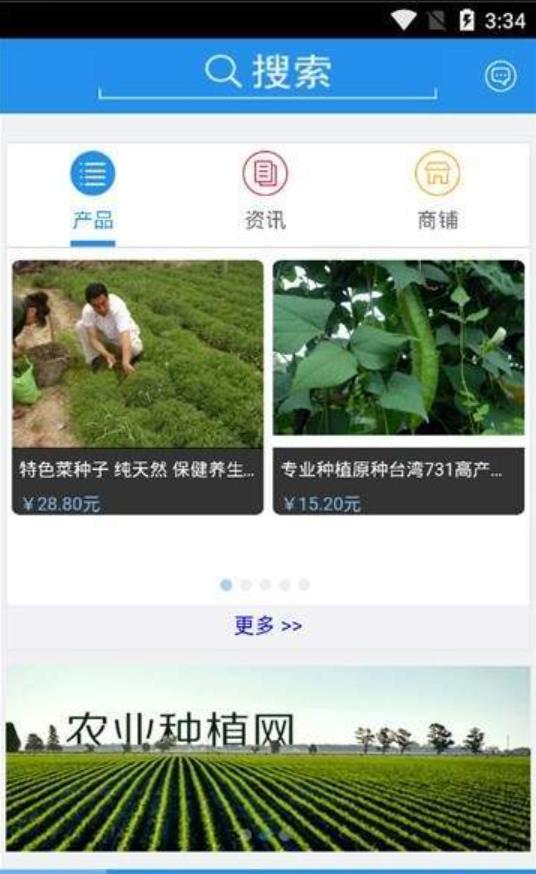 农业种植网正版下载安装