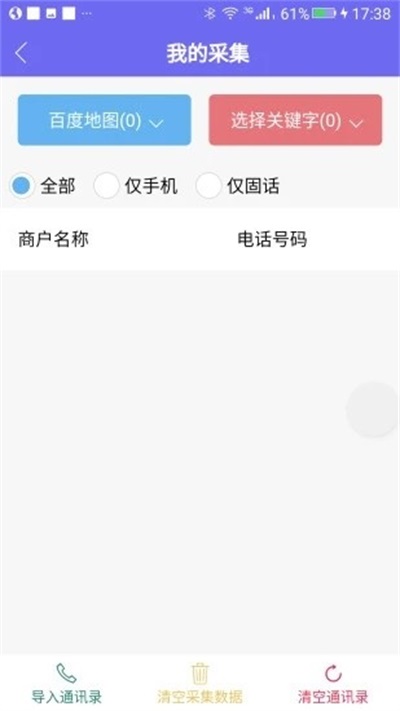 客源大师正版下载安装