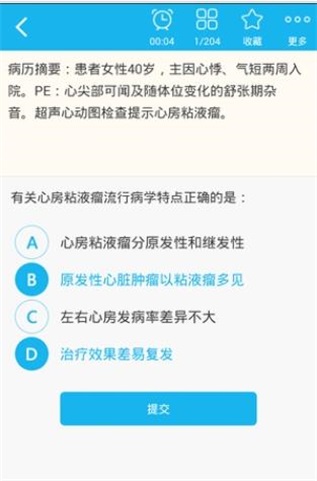 胸心外科高级职称总题库正版下载安装