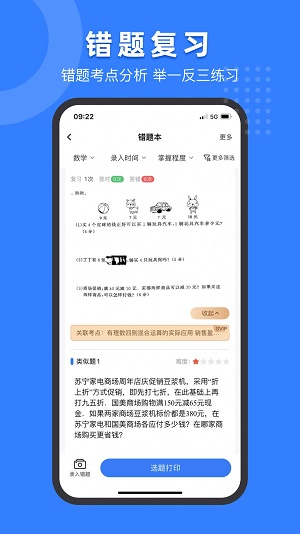 小白试卷宝正版下载安装