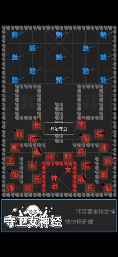 汉字攻防战全部解锁正版下载安装