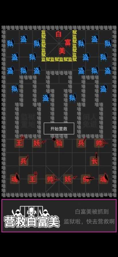 汉字攻防战全部解锁正版下载安装