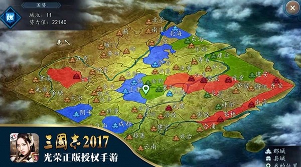 三国志单机正版下载安装