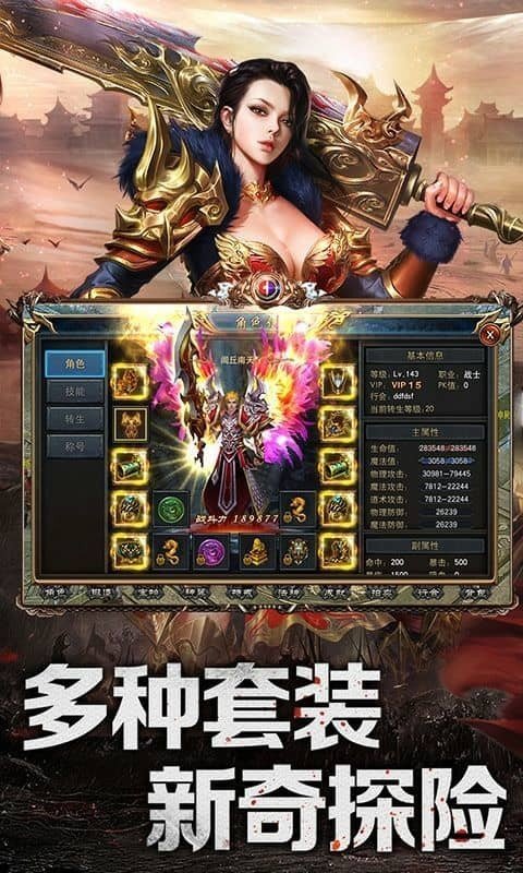 180魔龙传说正版下载安装