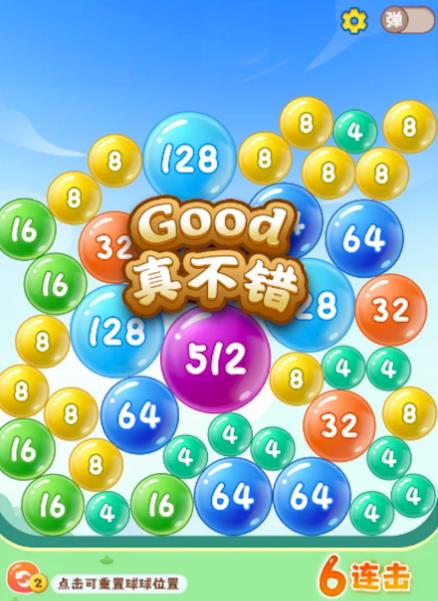 球球高手2048正版下载安装