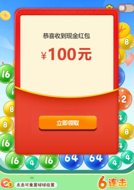 球球高手2048正版下载安装