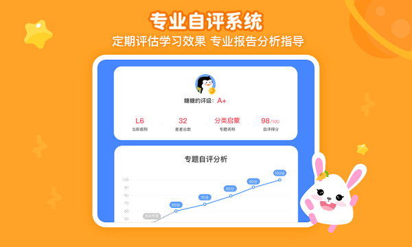 火花思维课堂学生版正版下载安装