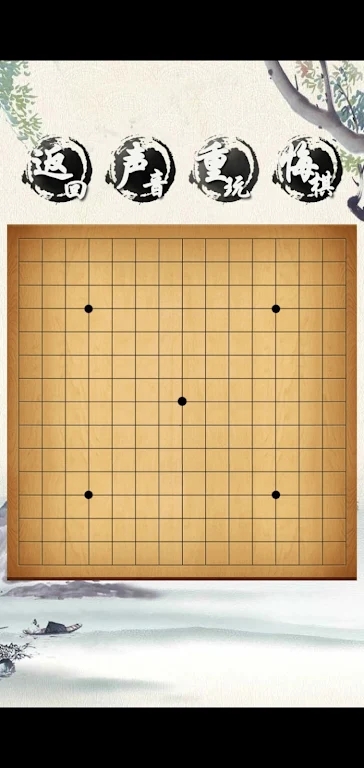 荣曜五子棋正版下载安装