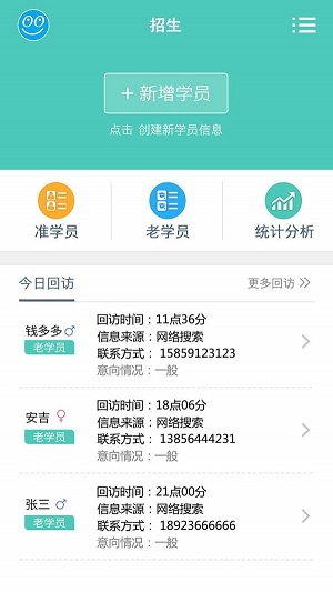 乐私塾管理端正版下载安装