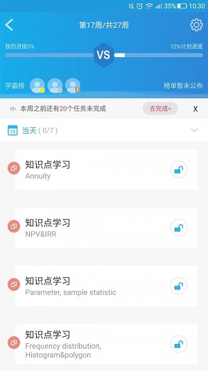 CFA乐无忧正版下载安装