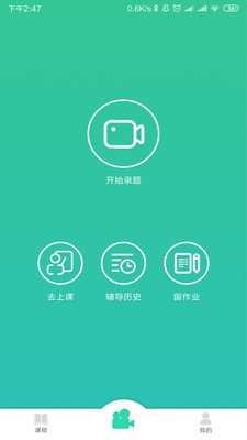 吾同双师正版下载安装