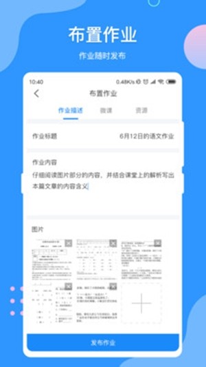 VV网校教师端正版下载安装