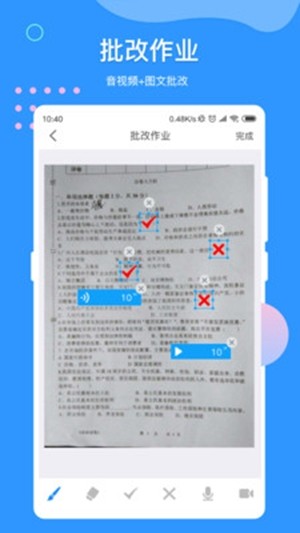 VV网校教师端正版下载安装