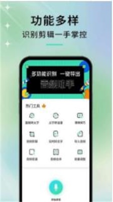 语音转文字高手正版下载安装