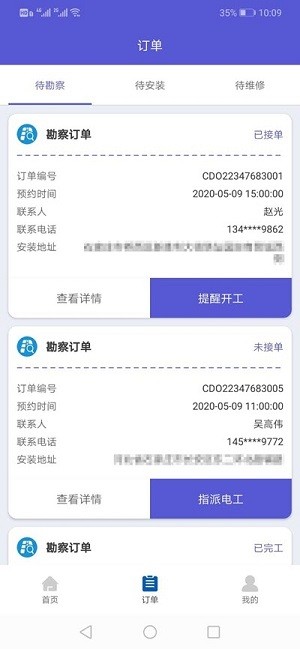 必恣派单正版下载安装