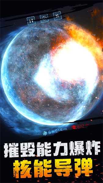 宇宙爆炸模拟器正版下载安装