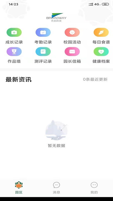 橘子仓正版下载安装