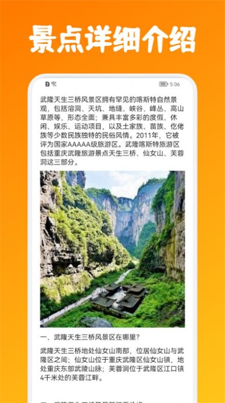 铜梁龙旅游正版下载安装