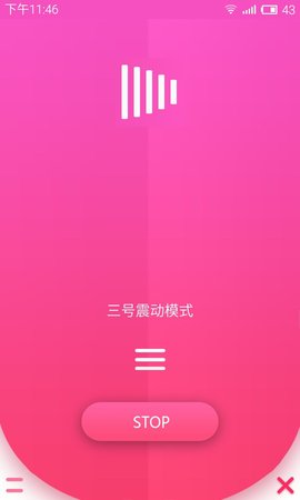 手机振动器app正版下载安装