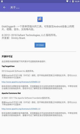 Diskdigger pro正版下载安装