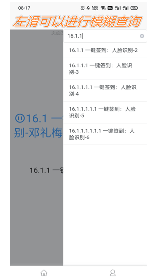 AR助教机器人正版下载安装