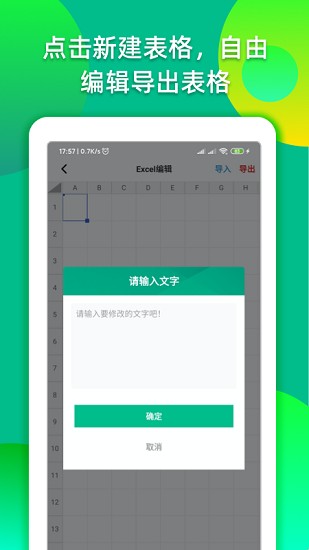 Excel办公正版下载安装