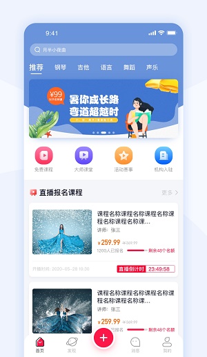 启星课堂正版下载安装