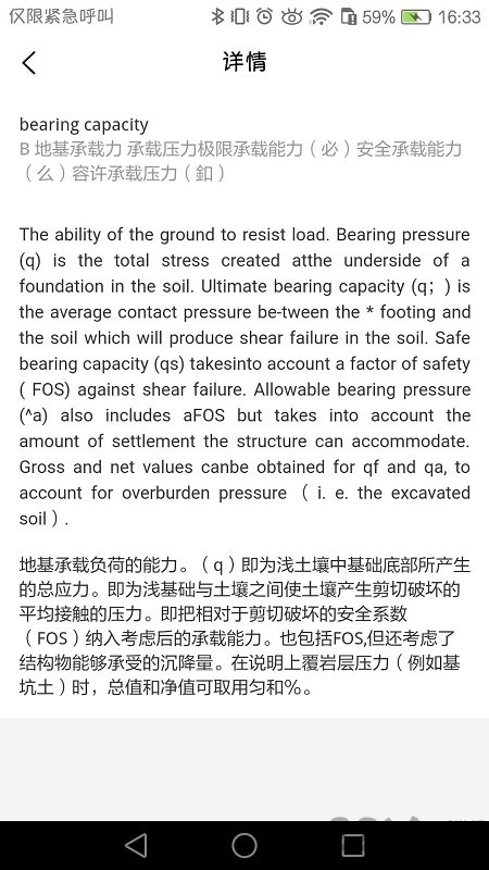 牛津工程词典正版下载安装