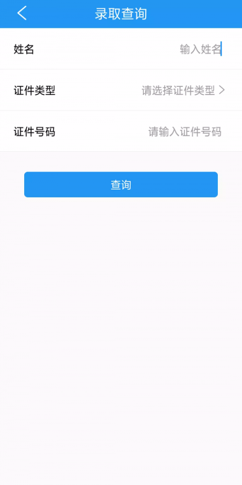 北邮网院正版下载安装