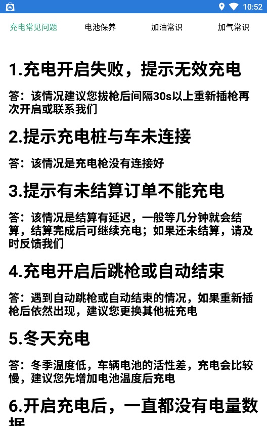 易速充电守护精灵软件正版下载安装