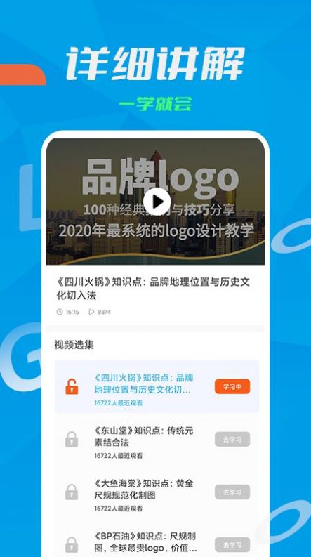 logo设计教学正版下载安装