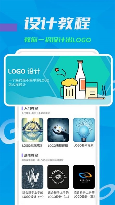 logo设计教学正版下载安装