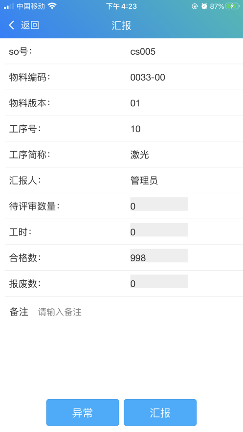 龙星智造正版下载安装