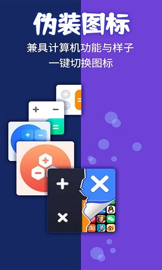 应用隐藏计算器app正版下载安装