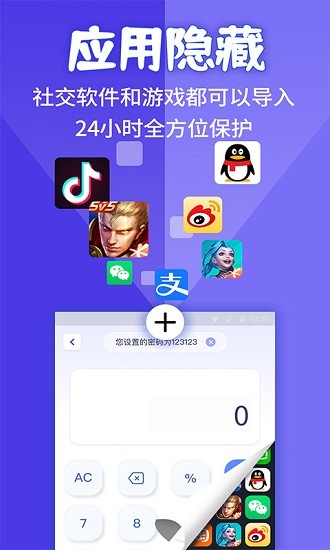 应用隐藏计算器app正版下载安装