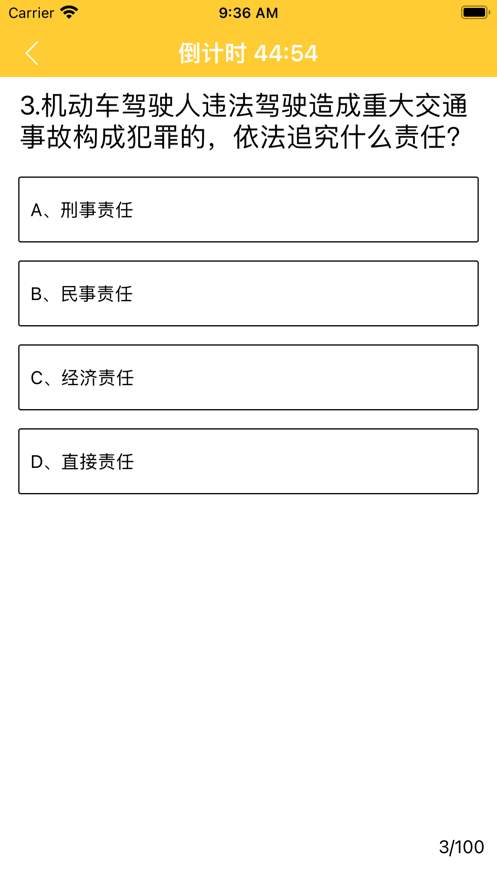 惠民驾考正版下载安装