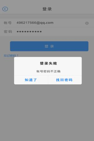 云海通正版下载安装