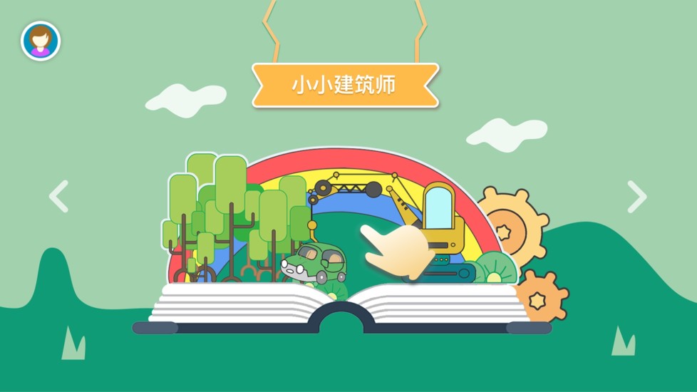 创想童年正版下载安装