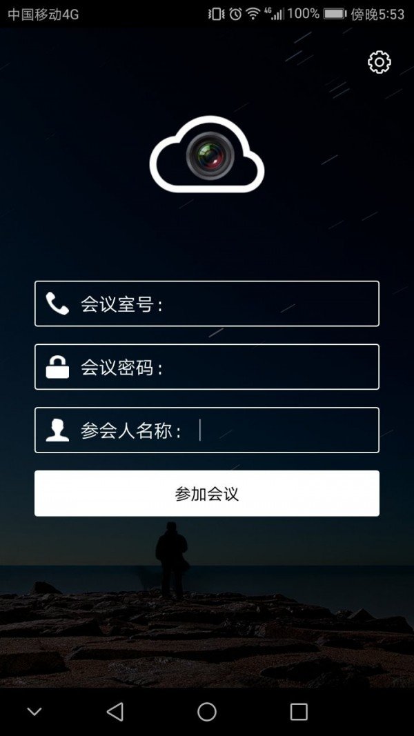 云视频会议app正版下载安装